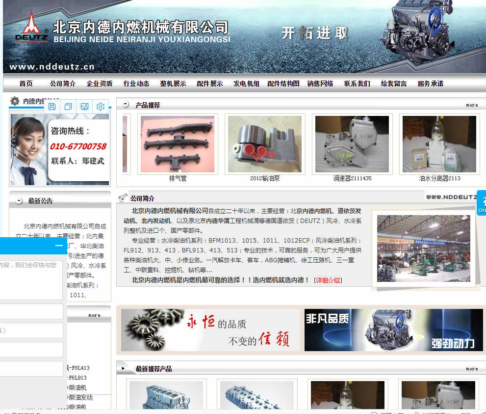 如何做好網站建設中顏色的搭配技巧